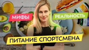 Правильное питание без подсчётов КБЖУ: Что есть для улучшения результатов в спорте? Нужны ли БАДы?
