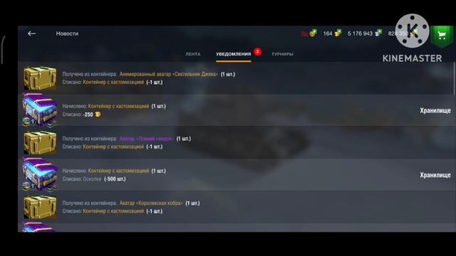 Открытие 3 контейнера с кастомизацией в (Tanks blitz) смотреть онлайн