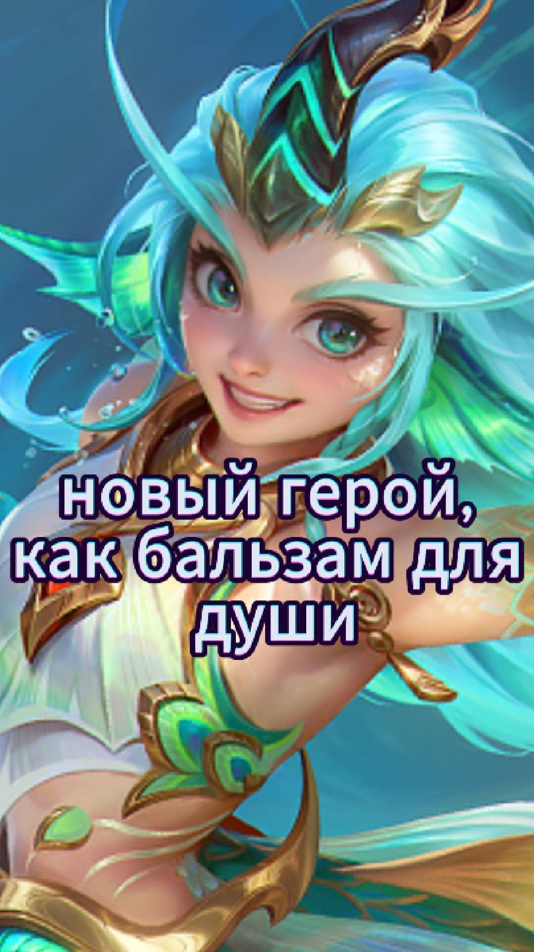 КАЛЕА- ГЕРОЙ ДЛЯ РЕЛАКСА | Mobile Legends #mlbb #млбб #moba #mobilelegends #мобайллегендс #tauruspi смотреть онлайн