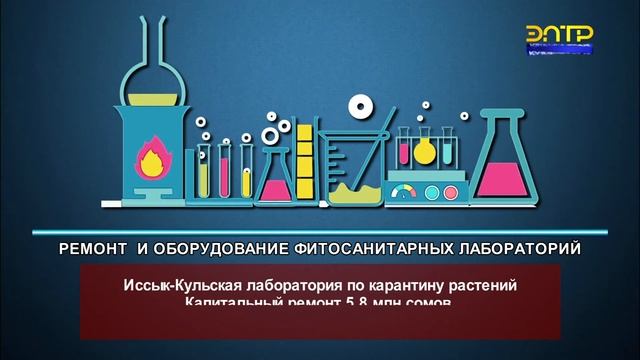 Совершенствование лабораторной инфраструктуры смотреть онлайн