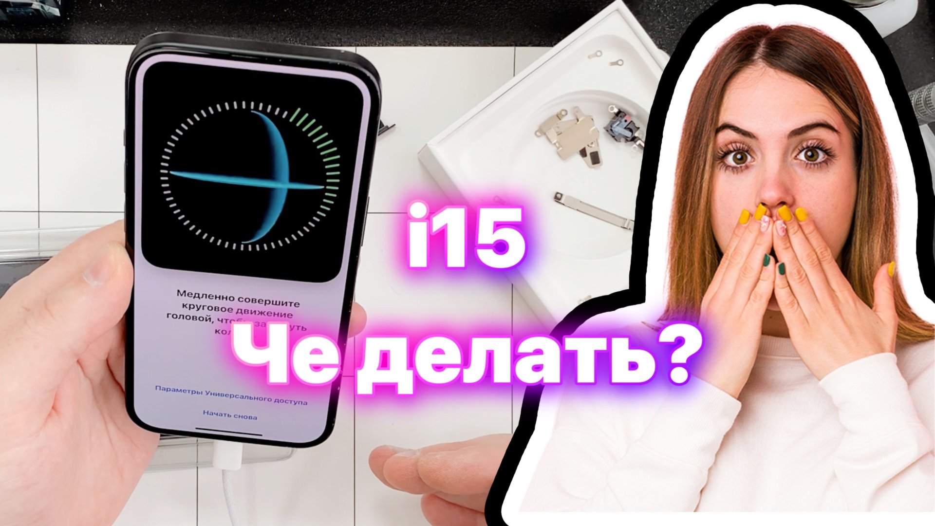 Не просто - Замена Фронтальной Камеры на IPhone 15