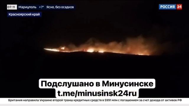 Россия 24_Природные пожары в Красноярском крае смотреть онлайн