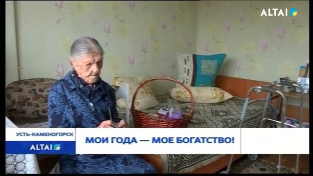 МОИ ГОДА-МОЕ БОГАТСТВО! смотреть онлайн