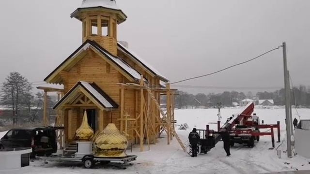 Ле Шале. Подготовка к монтажу главок на храме Священномученика Вячеслава Занкова смотреть онлайн