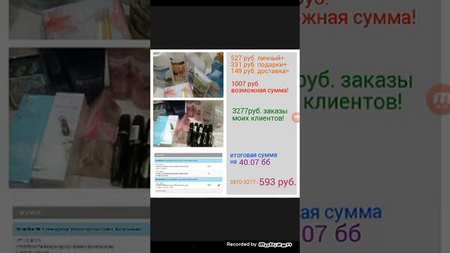 Как сделать заказ на 40бб и заплатить 600руб без ОС(Объемной скидки)??? смотреть онлайн