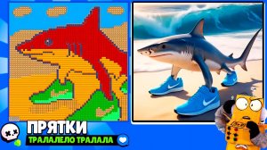 ПРЯТКИ НА КАРТЕ ТРАЛАЛЕЛО ТРАЛАЛА в BRAWL STARS