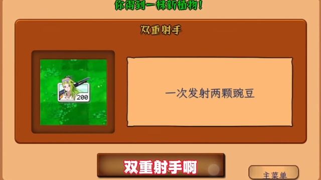 植物娘大战僵尸：居然有这么好看的大嘴花 смотреть онлайн