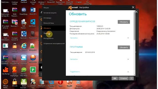 Avast internet security 2014 ☆彡 ʜᴅ смотреть онлайн