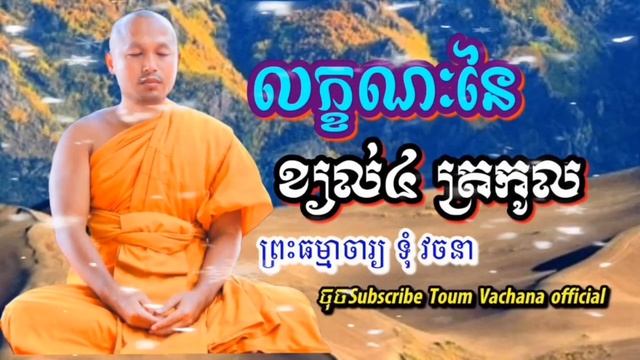 លក្ខណៈនៃ ខ្យល់៤ ត្រកូល смотреть онлайн