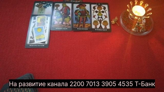 ТАРО 🍀💯🍀Карта дня ✨💥✨16 апреля 2025 года ✨😳✨😞✨☝️✨🫢✨💯✨🤔✨☝️✨💪✨👍✨🤭✨ смотреть онлайн