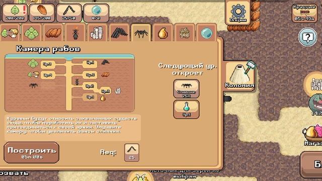 играем в колонии муравьев смотреть онлайн