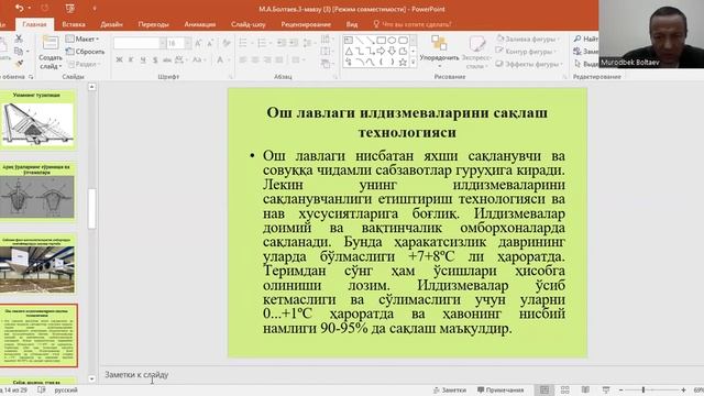 Mavzu Qand lavlagini qayta ishlash korxonalariga qabul qilish va ularni saqlash usullari смотреть онлайн