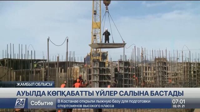 Жамбыл облысы Тұрар Рысқұлов ауданында көп қабатты үйлер салына бастады смотреть онлайн