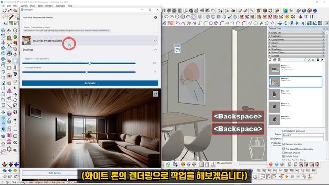 스케치업 루비(sketchup ruby)_Sketchup Diffusion(Ai 렌더링 루비) смотреть онлайн