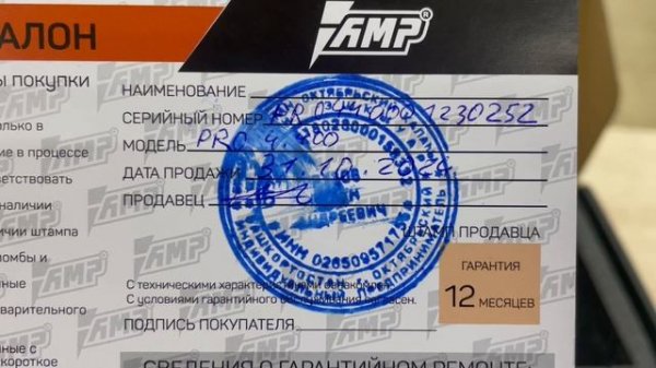 Обзор на 4-канальный усилитель AMP Pro 4,400