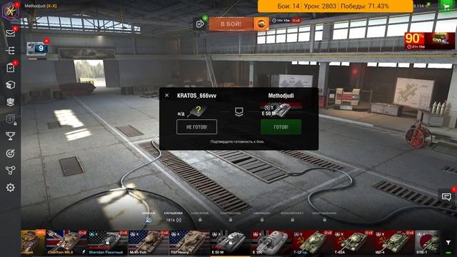 #WotBlitz Ночной Блиц!Приветствую всех !Кидаем Взвод EURO!! смотреть онлайн