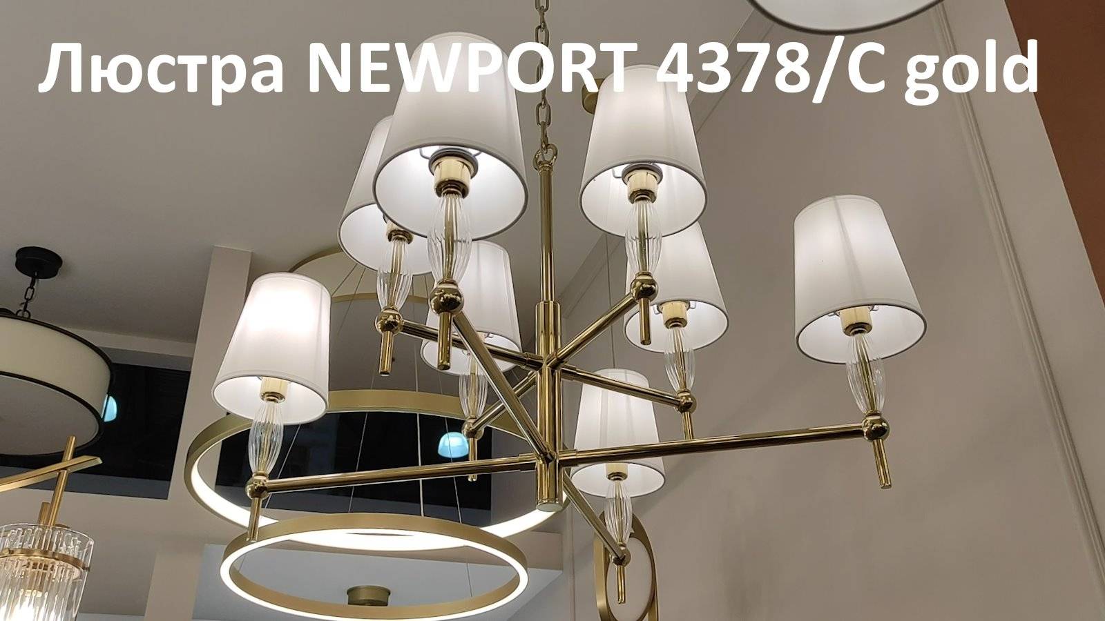 Люстра NEWPORT 4378/C gold
