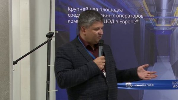 Прямая трансляция открытия третьего дата-центра IXcellerate