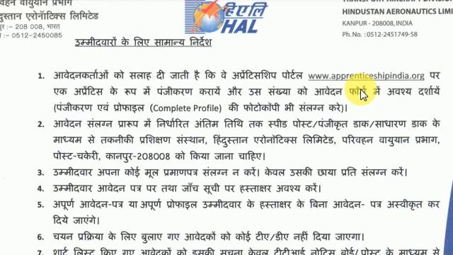 HAL Kanpur Apprentice 2020-21 || Kanpur HAL Apprentice form 2020 || #hal_apprentice_recruitment_202 смотреть онлайн