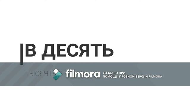 FilMora Video Edito\реклама