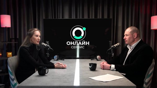 Подкаст #2 Digital-компании Онлайн-Сервис | Современная веб-разработка