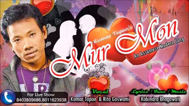 Mor Mon || Assamese Song || Kumar Tapan Rabha & Rita Goshwami || Kabindra Bhagawati | смотреть онлайн