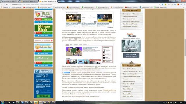 Где и как правильно купить рекламу канала YouTube? смотреть онлайн