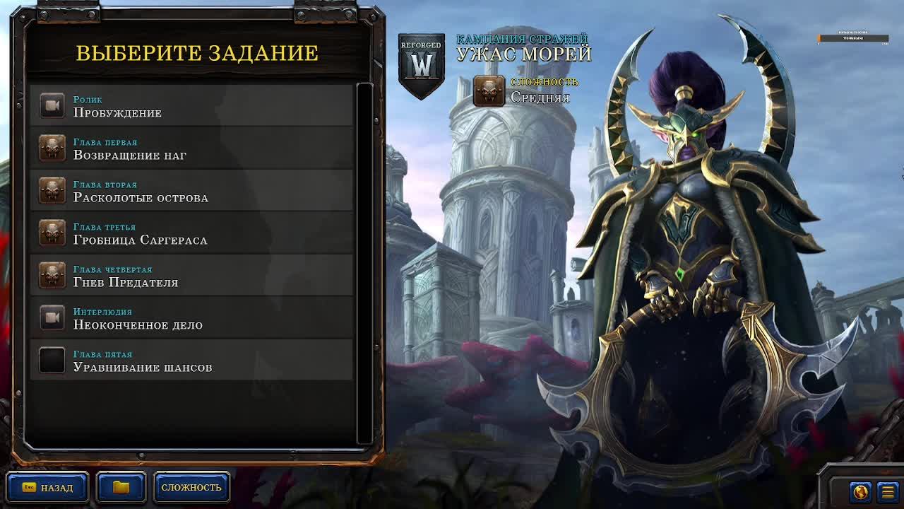 Warcraft III Reforged КОМПАНИЯ СТРАЖЕЙ (УЖАС МОРЕЙ) ЧАСТЬ 2 смотреть онлайн