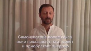 Кто отдаёт энергию во время секса.