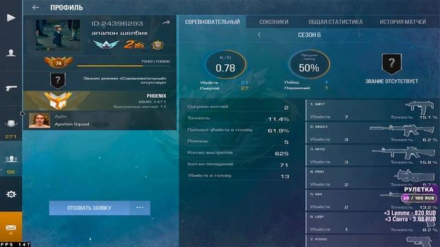ЛЕГЕНДАРНАЯ ПЫЛЬ / ЧАТИК / ММ СОЮЗ/ STANDOFF 2 / СТАНДОФФ 2 смотреть онлайн