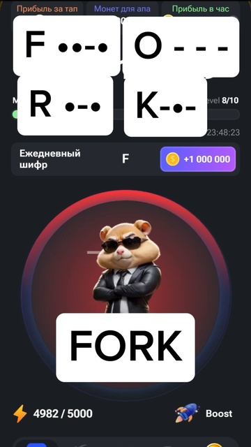 ЕЖЕДНЕВНЫЙ КОД В ХАМСТЕРЕ. СЕКРЕТНЫЙ ШИФР В ХОМЯКЕ. 20.06.24. #hamsterkombat #hamstercode #хомяк смотреть онлайн