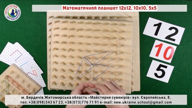 Математичний планшет НОВА УКРАЇНСЬКА ШКОЛА (НУШ)