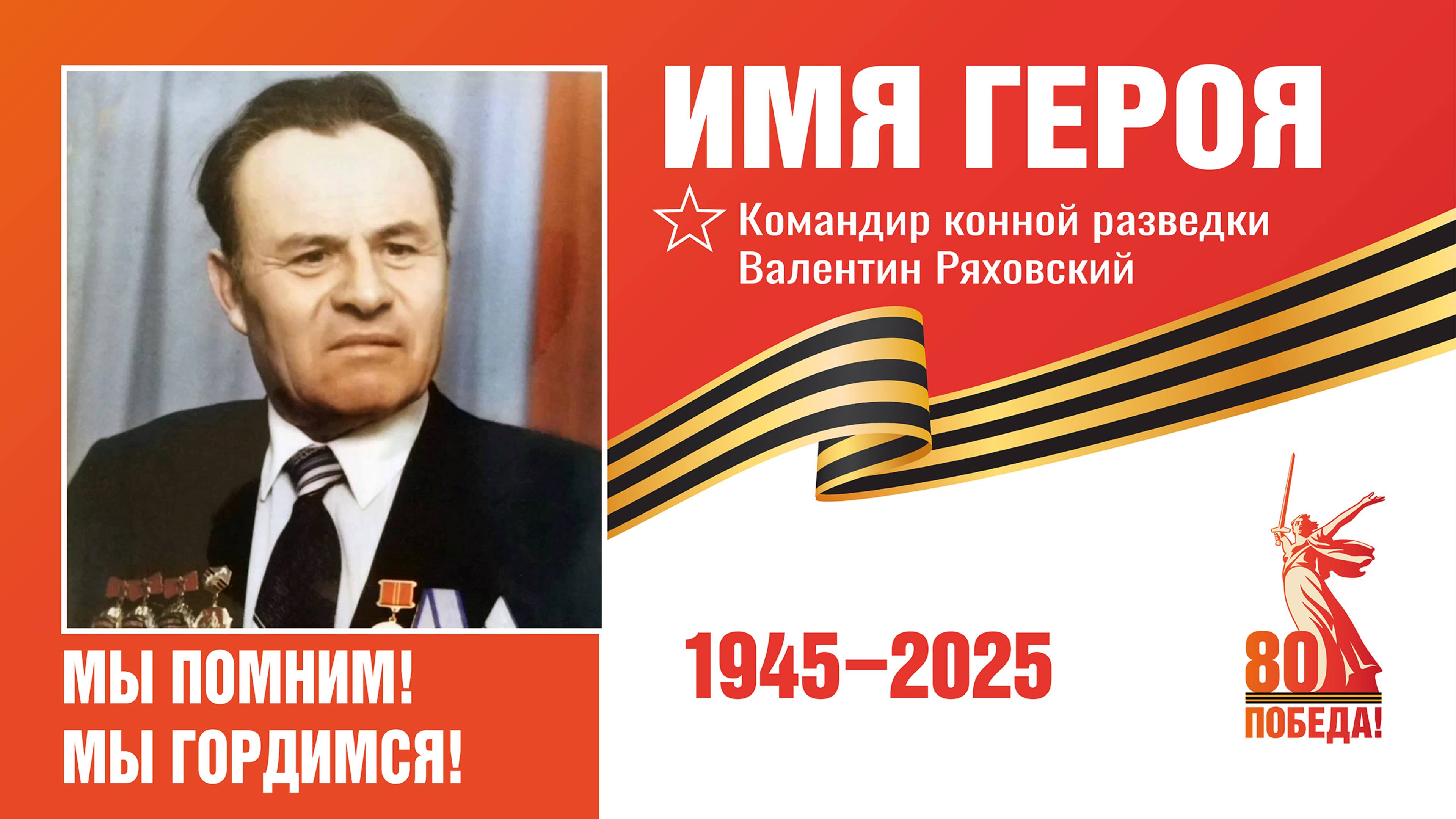 Семья Сорока из Новороссийска поделилась историей жизни героя-фронтовика Валентина Ряховского смотреть онлайн