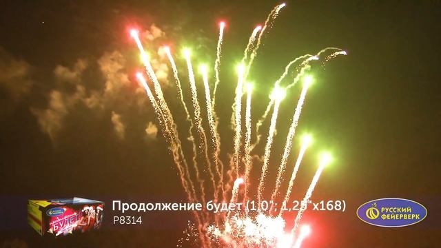 Р8314 смотреть онлайн