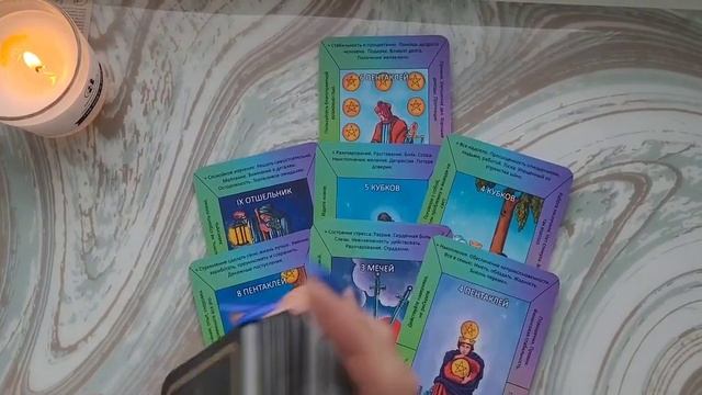 МЫСЛИ, ЧУВСТВА, ДЕЙСТВИЯ. ТАРО РАСКЛАД смотреть онлайн