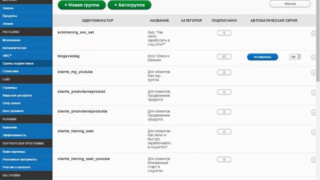 Как взять код формы подписки в аккаунте ДжастКлик смотреть онлайн