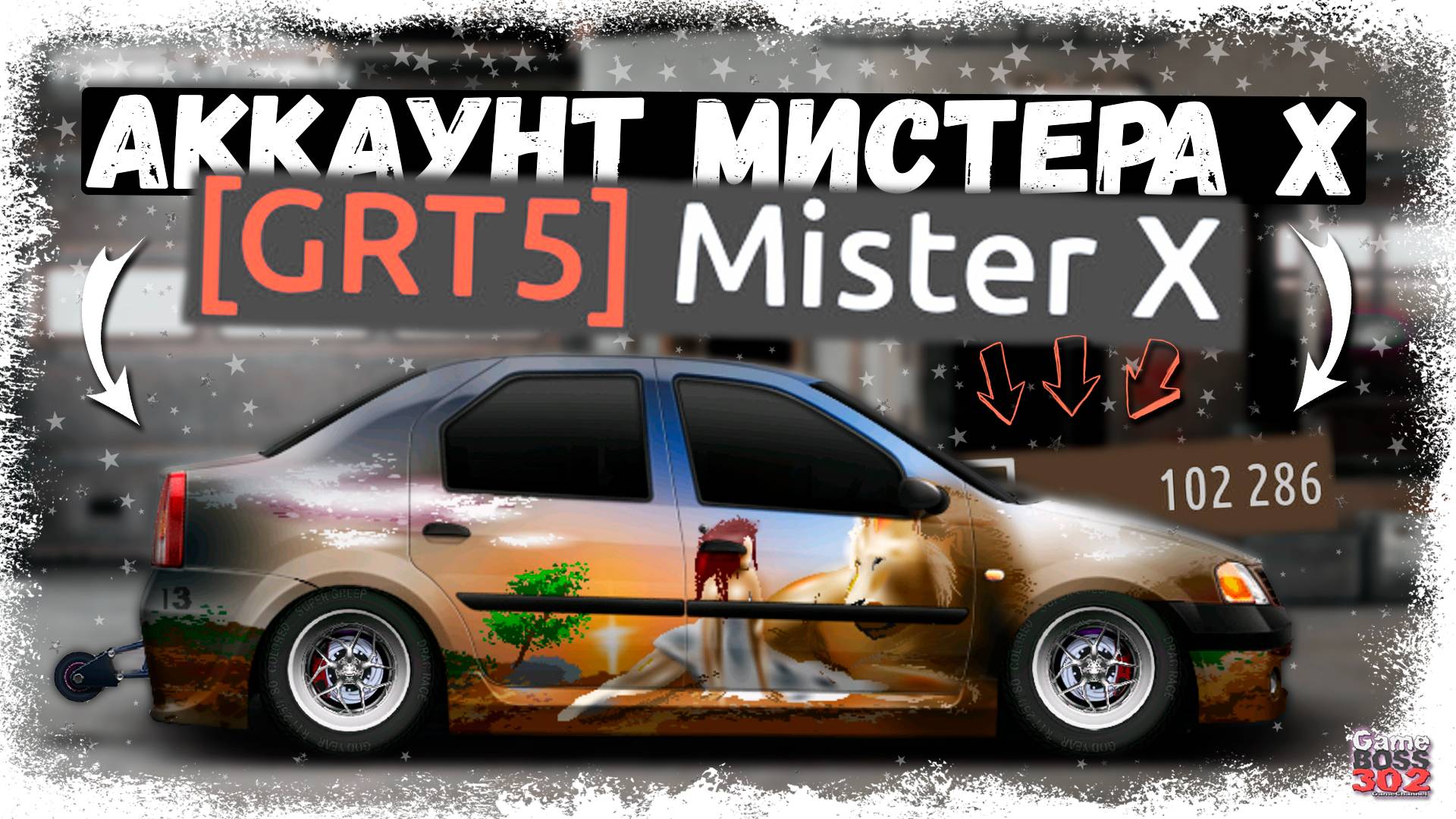 ОН НЕ ПРОПУСТИЛ НИОДНОГО ТУРНИРА, МОНСТР ФАРМА | ОБЗОР АККАУНТА МИШКАНА MISTER X | Drag Racing УГ смотреть онлайн