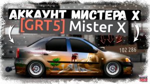 ОН НЕ ПРОПУСТИЛ НИОДНОГО ТУРНИРА, МОНСТР ФАРМА | ОБЗОР АККАУНТА МИШКАНА MISTER X | Drag Racing УГ