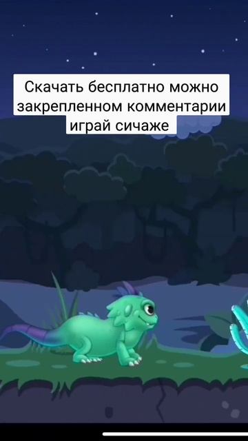 скачать бесплатно можно закрепленном комментарии играй сичаже смотреть онлайн