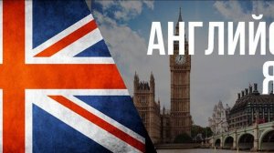 Учим Английские фразы вместе с весёлыми овечками Учи ру