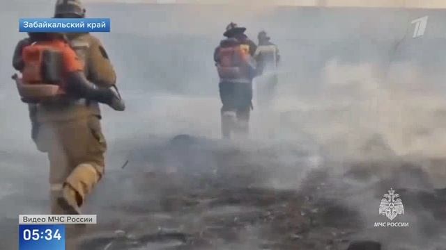 Первый канал # Новости_В Забайкалье на борьбу с лесными пожарами направлены дополнительные силы смотреть онлайн