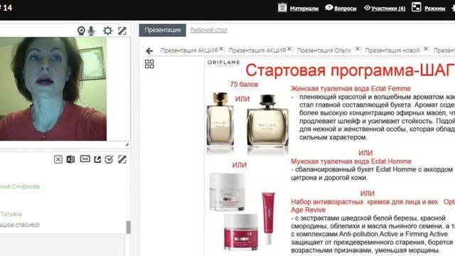 Стартовая Программа смотреть онлайн