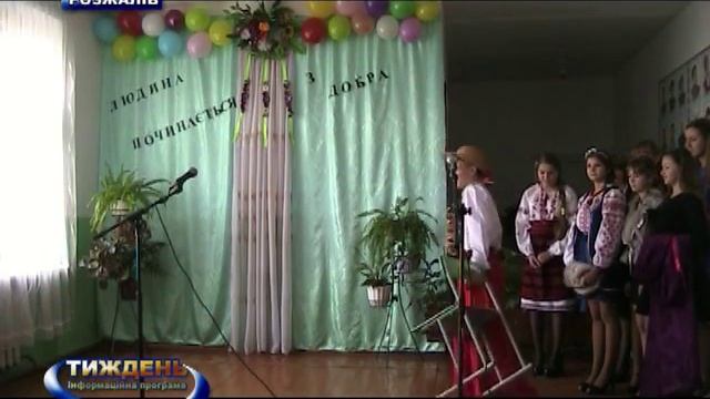 День подяки с.Розжалів смотреть онлайн