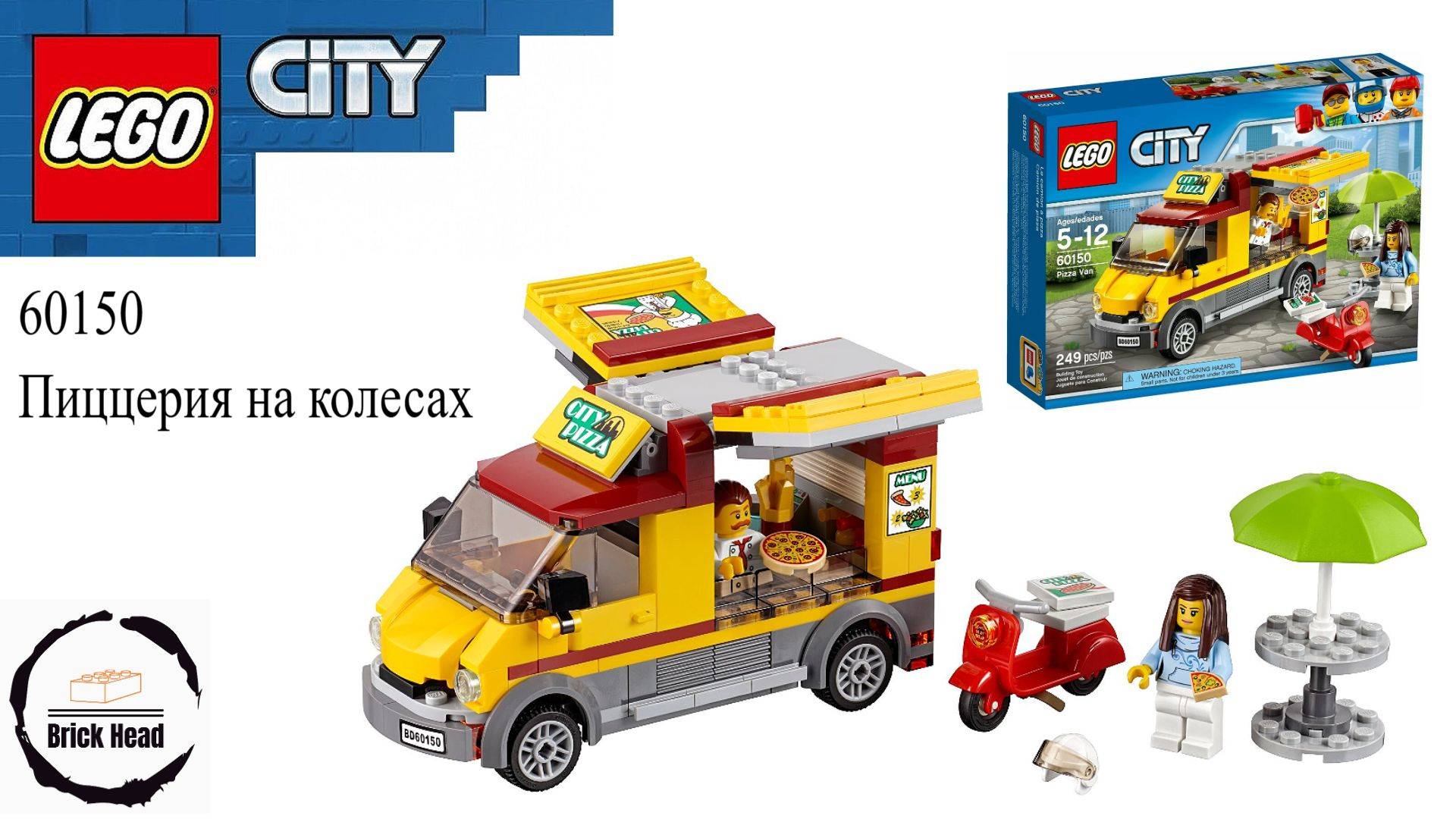 Фургон для пиццы Lego City - 60150 #Lego #Лего смотреть онлайн
