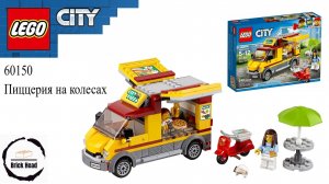 Фургон для пиццы Lego City - 60150 #Lego #Лего