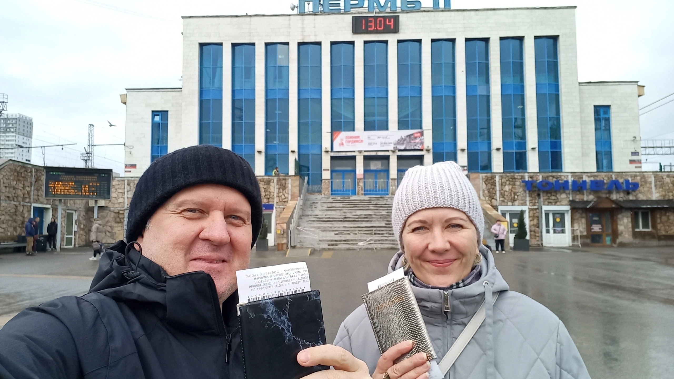 Купили билеты на поезд с Адлера/Скоро на море смотреть онлайн