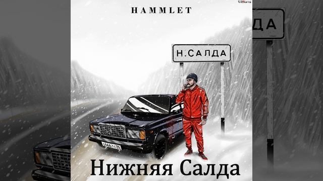 Нижняя Салда смотреть онлайн