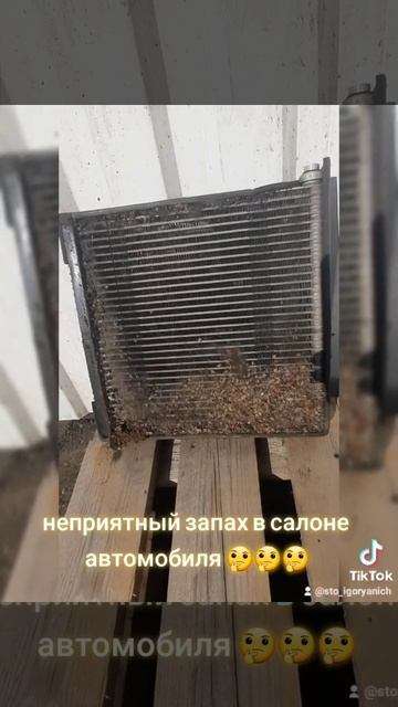 Удаление неприятного запаха в салоне автомобиля !))😉👈💟👍