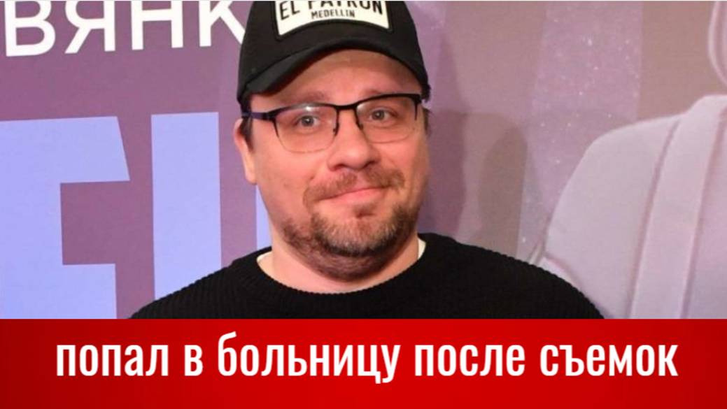 Гарика Харламова увезли в больницу со съемок смотреть онлайн