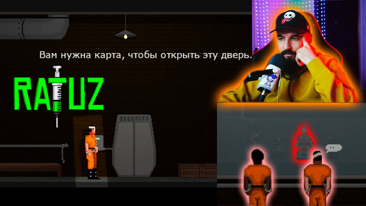 ДОСТУП СЮДА ЗАПРЕЩЕН для ОБЫЧНОГО ЧЕЛОВЕКА / Ratuz смотреть онлайн